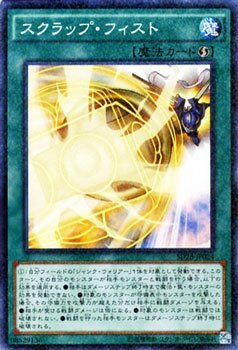 Amazon.co.jp: 遊戯王 スクラップ・フィスト（ノーマルパラレル